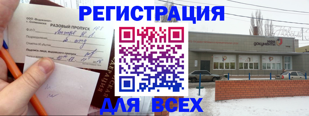 временная регистрация купить в Выксе