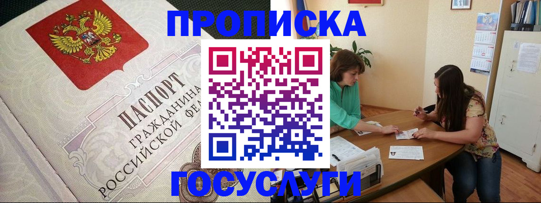 миграционный учет в Выксе