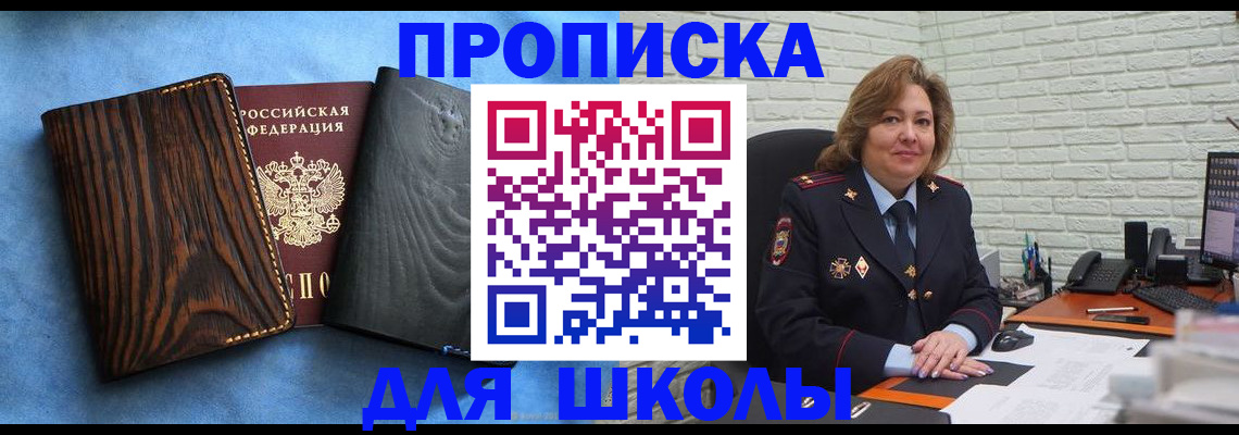 временная регистрация адрес в Выксе